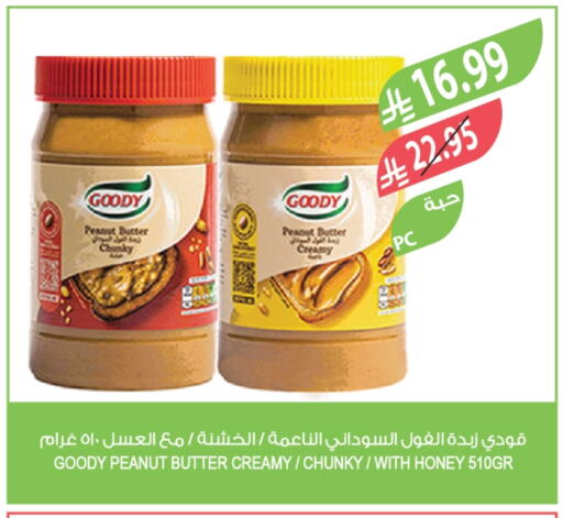 available at Farm  in KSA, Saudi Arabia, Saudi - Abha