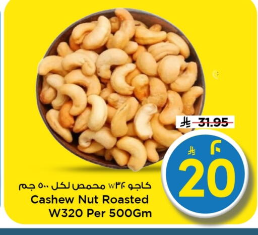 available at Mark & Save in KSA, Saudi Arabia, Saudi - Al Khobar