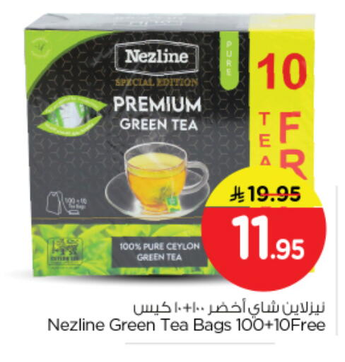 available at Nesto in KSA, Saudi Arabia, Saudi - Riyadh