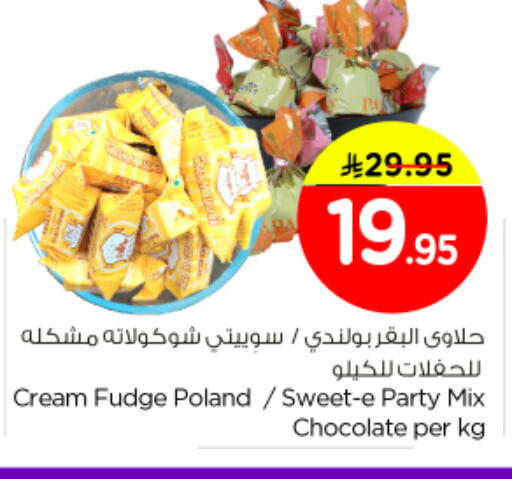 available at Nesto in KSA, Saudi Arabia, Saudi - Al Majmaah