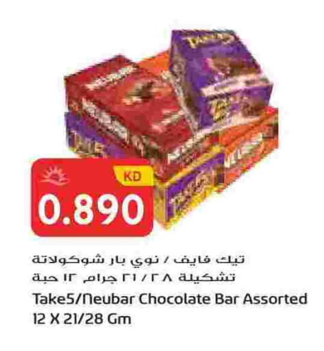 available at Grand Hyper in Kuwait - Ahmadi Governorate