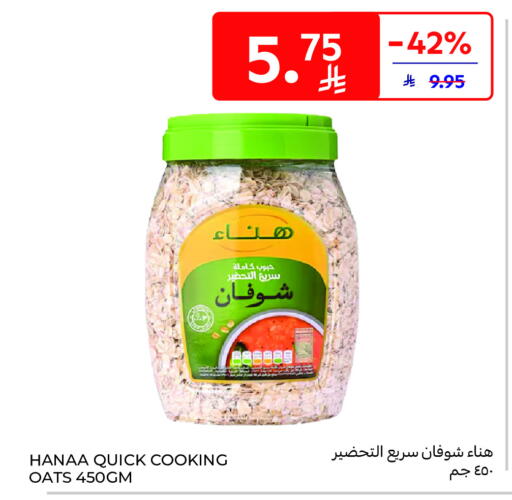 available at كارفور in مملكة العربية السعودية, السعودية, سعودية - سكاكا