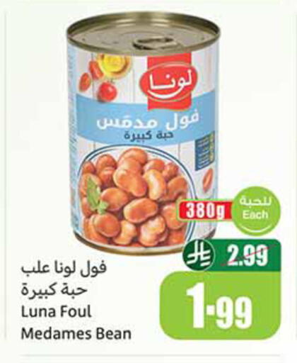 available at Othaim Markets in KSA, Saudi Arabia, Saudi - Najran