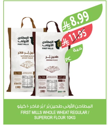 available at المزرعة in مملكة العربية السعودية, السعودية, سعودية - عرعر