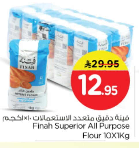 available at نستو in مملكة العربية السعودية, السعودية, سعودية - الرياض