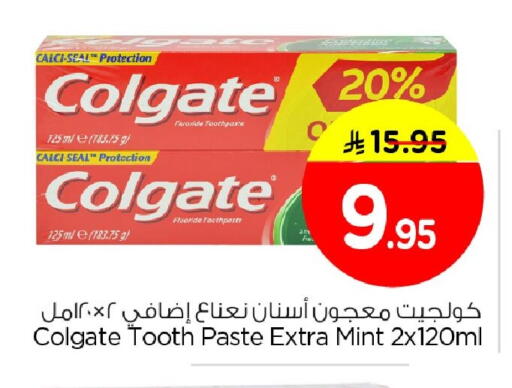 Mint available at نستو in مملكة العربية السعودية, السعودية, سعودية - الخبر‎