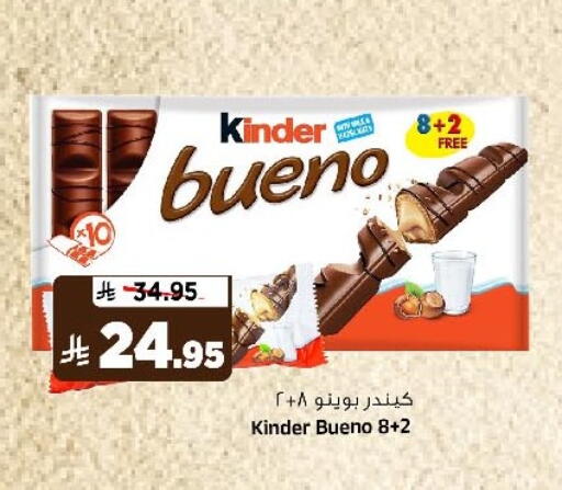 available at Al Madina Hypermarket in KSA, Saudi Arabia, Saudi - Riyadh