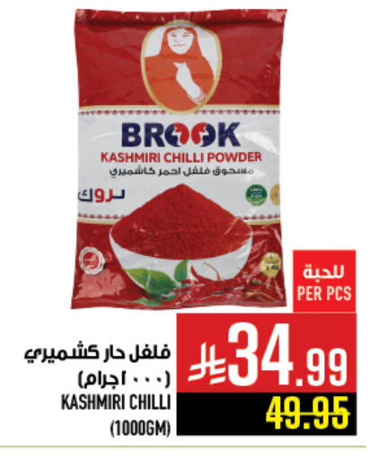 Chilli available at Abraj Hypermarket in KSA, Saudi Arabia, Saudi - Mecca
