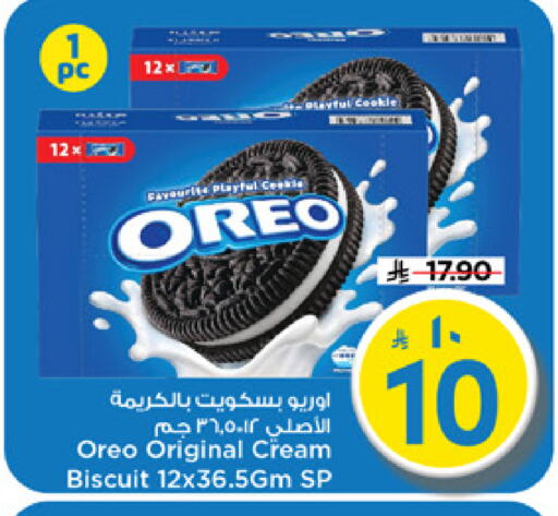 available at مارك & سيف in مملكة العربية السعودية, السعودية, سعودية - الرياض