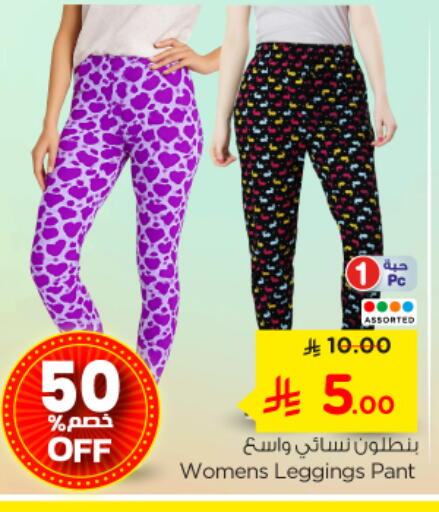 available at Nesto in KSA, Saudi Arabia, Saudi - Buraidah