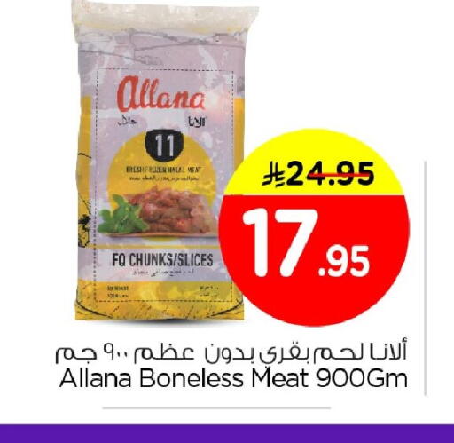 available at Nesto in KSA, Saudi Arabia, Saudi - Al Khobar