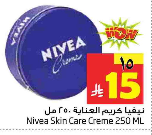 available at Layan Hyper in KSA, Saudi Arabia, Saudi - Dammam
