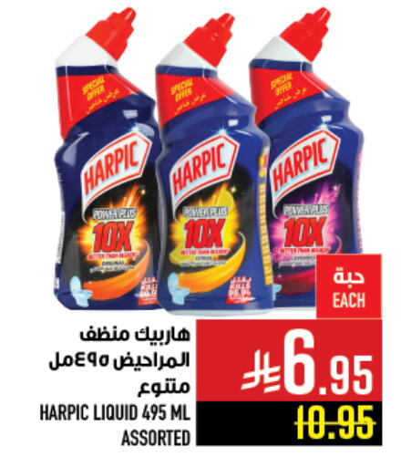 available at Abraj Hypermarket in KSA, Saudi Arabia, Saudi - Mecca