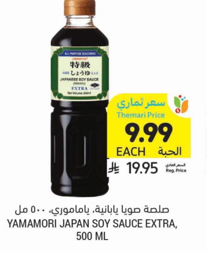available at Tamimi Market in KSA, Saudi Arabia, Saudi - Hafar Al Batin