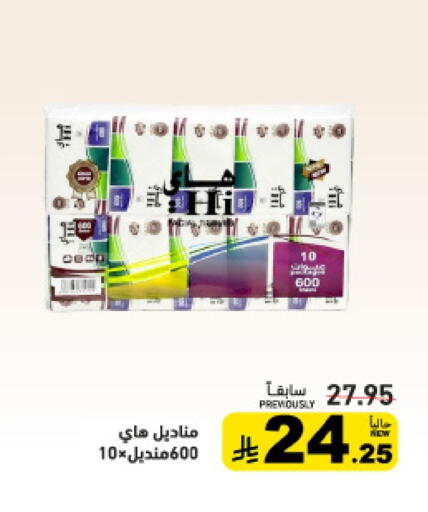 available at Aswaq Ramez in KSA, Saudi Arabia, Saudi - Riyadh