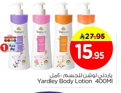 available at Nesto in KSA, Saudi Arabia, Saudi - Jubail