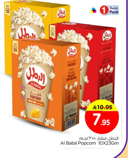 available at Nesto in KSA, Saudi Arabia, Saudi - Riyadh