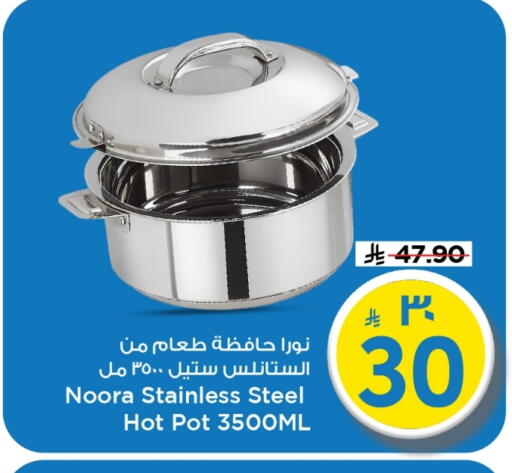available at Mark & Save in KSA, Saudi Arabia, Saudi - Al Khobar