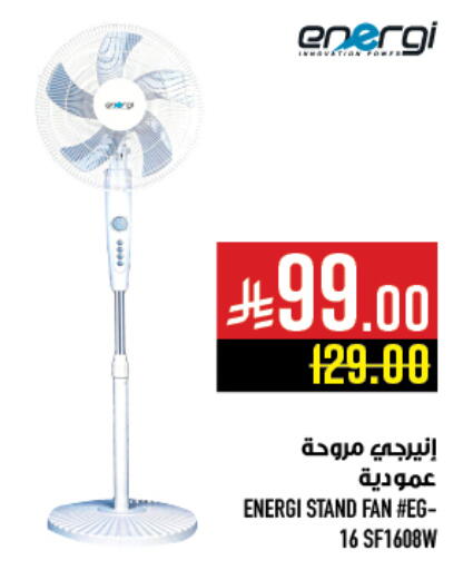 available at Abraj Hypermarket in KSA, Saudi Arabia, Saudi - Mecca