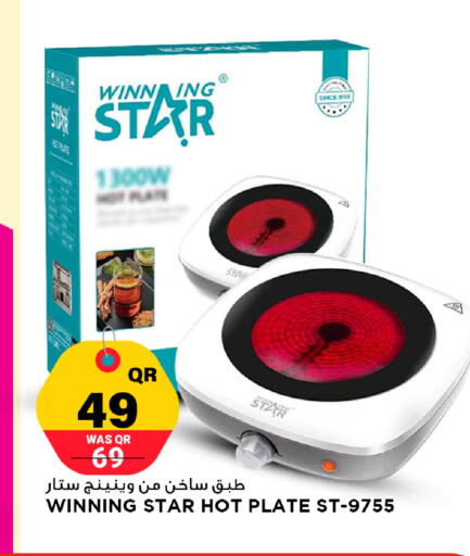 available at مرزا هايبرماركت in قطر - الخور