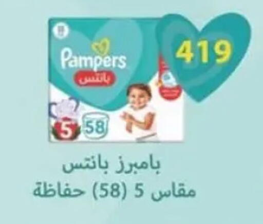 available at سبينس in Egypt - القاهرة