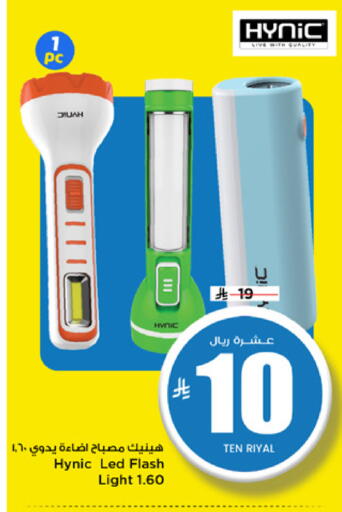 available at مارك & سيف in مملكة العربية السعودية, السعودية, سعودية - الرياض