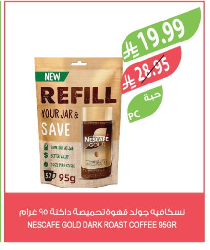 available at المزرعة in مملكة العربية السعودية, السعودية, سعودية - عرعر