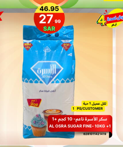 available at Al Basma Al Khalida Markets in KSA, Saudi Arabia, Saudi - Khamis Mushait