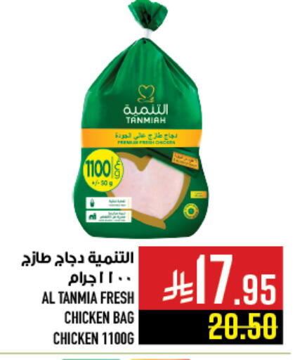 available at Abraj Hypermarket in KSA, Saudi Arabia, Saudi - Mecca
