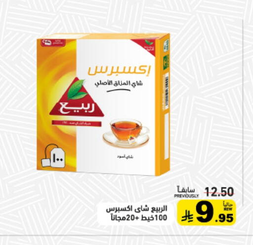 available at أسواق رامز in مملكة العربية السعودية, السعودية, سعودية - حفر الباطن