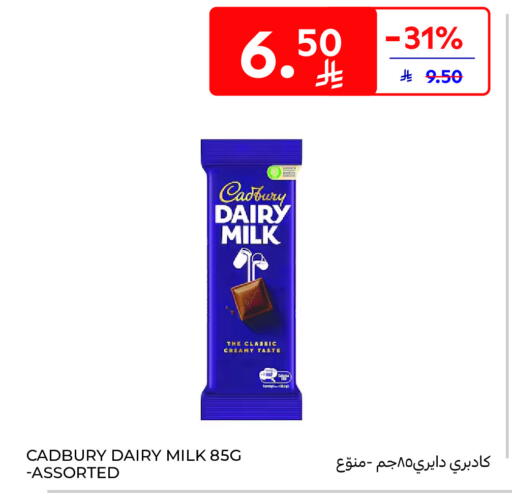 available at كارفور in مملكة العربية السعودية, السعودية, سعودية - الخبر‎