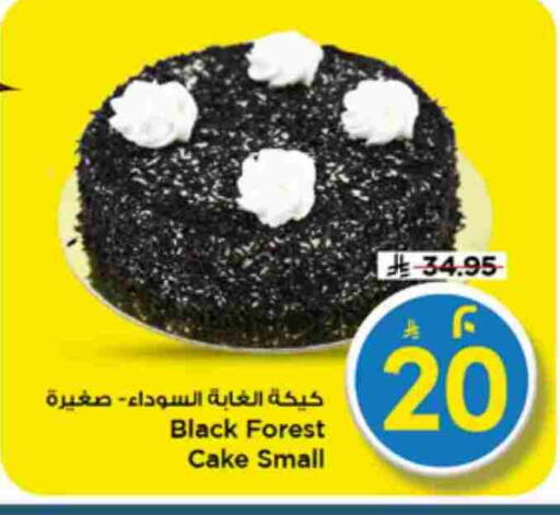 available at مارك & سيف in مملكة العربية السعودية, السعودية, سعودية - الرياض