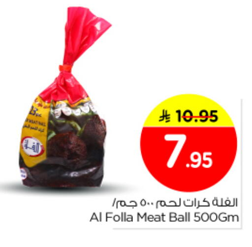 available at Nesto in KSA, Saudi Arabia, Saudi - Al-Kharj