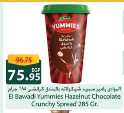 available at Spinneys  in Egypt - Cairo