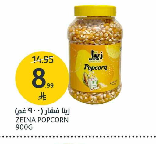 available at مركز الجزيرة للتسوق in مملكة العربية السعودية, السعودية, سعودية - الرياض