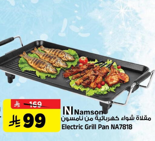 available at Al Madina Hypermarket in KSA, Saudi Arabia, Saudi - Riyadh