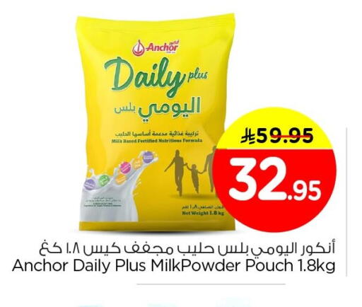 available at نستو in مملكة العربية السعودية, السعودية, سعودية - الجبيل‎