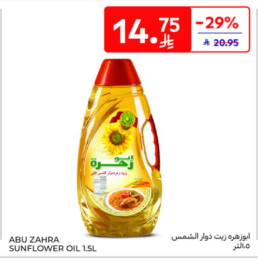 available at Carrefour in KSA, Saudi Arabia, Saudi - Al Khobar
