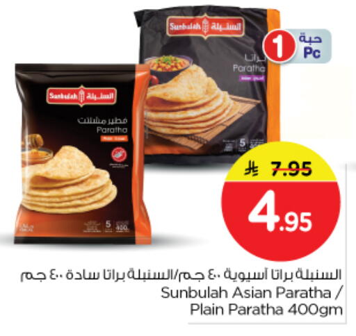 available at نستو in مملكة العربية السعودية, السعودية, سعودية - الرياض