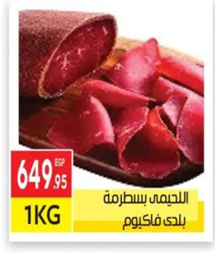 available at El Mahallawy Market  in Egypt - Cairo