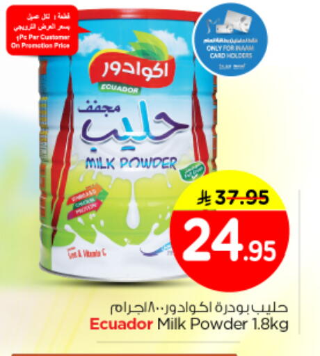 available at نستو in مملكة العربية السعودية, السعودية, سعودية - المجمعة