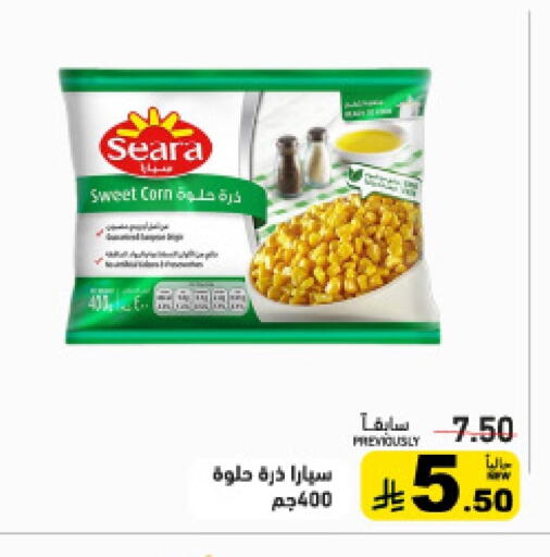 available at Aswaq Ramez in KSA, Saudi Arabia, Saudi - Hafar Al Batin