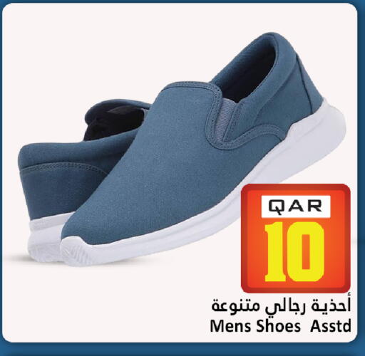 available at دانة هايبرماركت in قطر - الريان