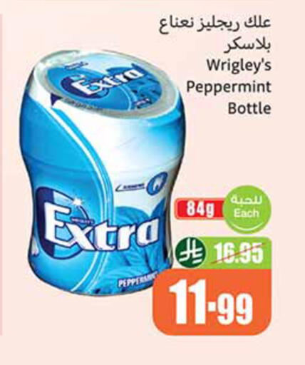 available at أسواق عبد الله العثيم in مملكة العربية السعودية, السعودية, سعودية - نجران