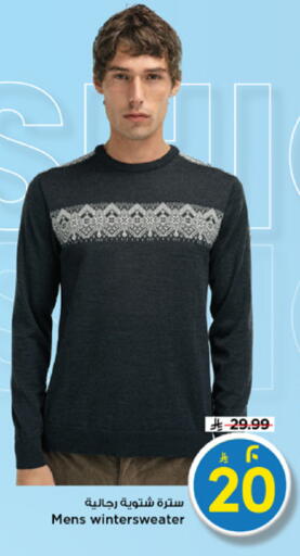 available at مارك & سيف in مملكة العربية السعودية, السعودية, سعودية - الرياض