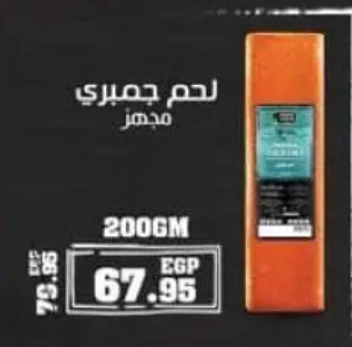 available at سبينس in Egypt - القاهرة