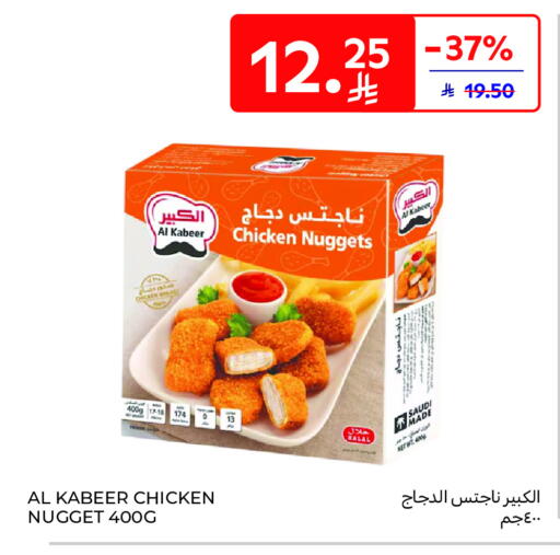 available at Carrefour in KSA, Saudi Arabia, Saudi - Medina