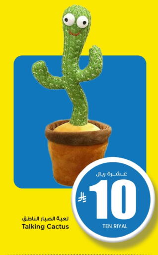 available at Mark & Save in KSA, Saudi Arabia, Saudi - Al Khobar