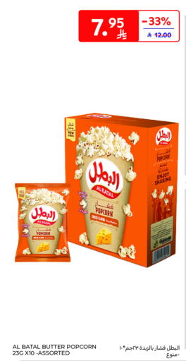 available at Carrefour in KSA, Saudi Arabia, Saudi - Riyadh