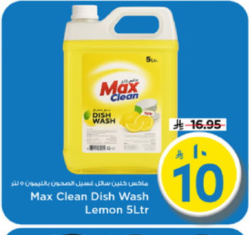 Lemon available at مارك & سيف in مملكة العربية السعودية, السعودية, سعودية - الرياض